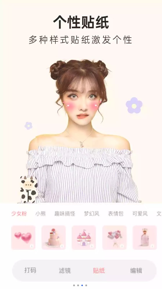 Inshot修图相机手机版