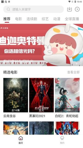 小爱影视