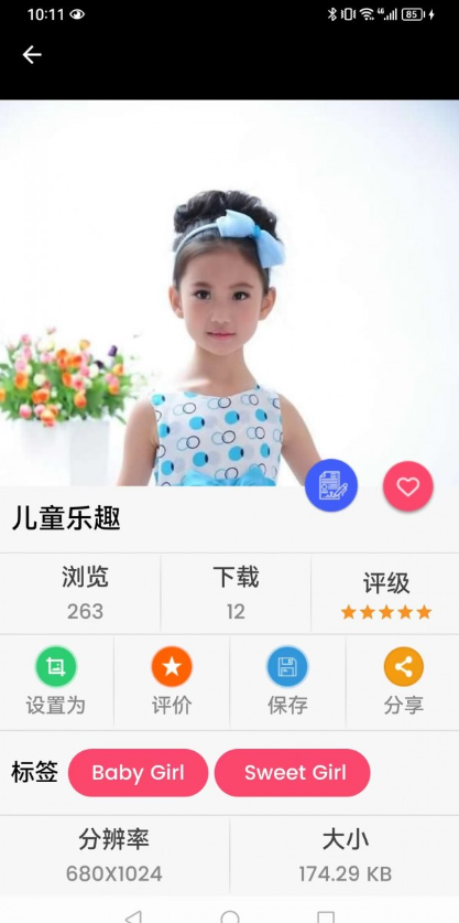 千趣壁纸