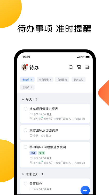 美事app