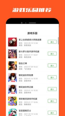 2393快乐园手机版