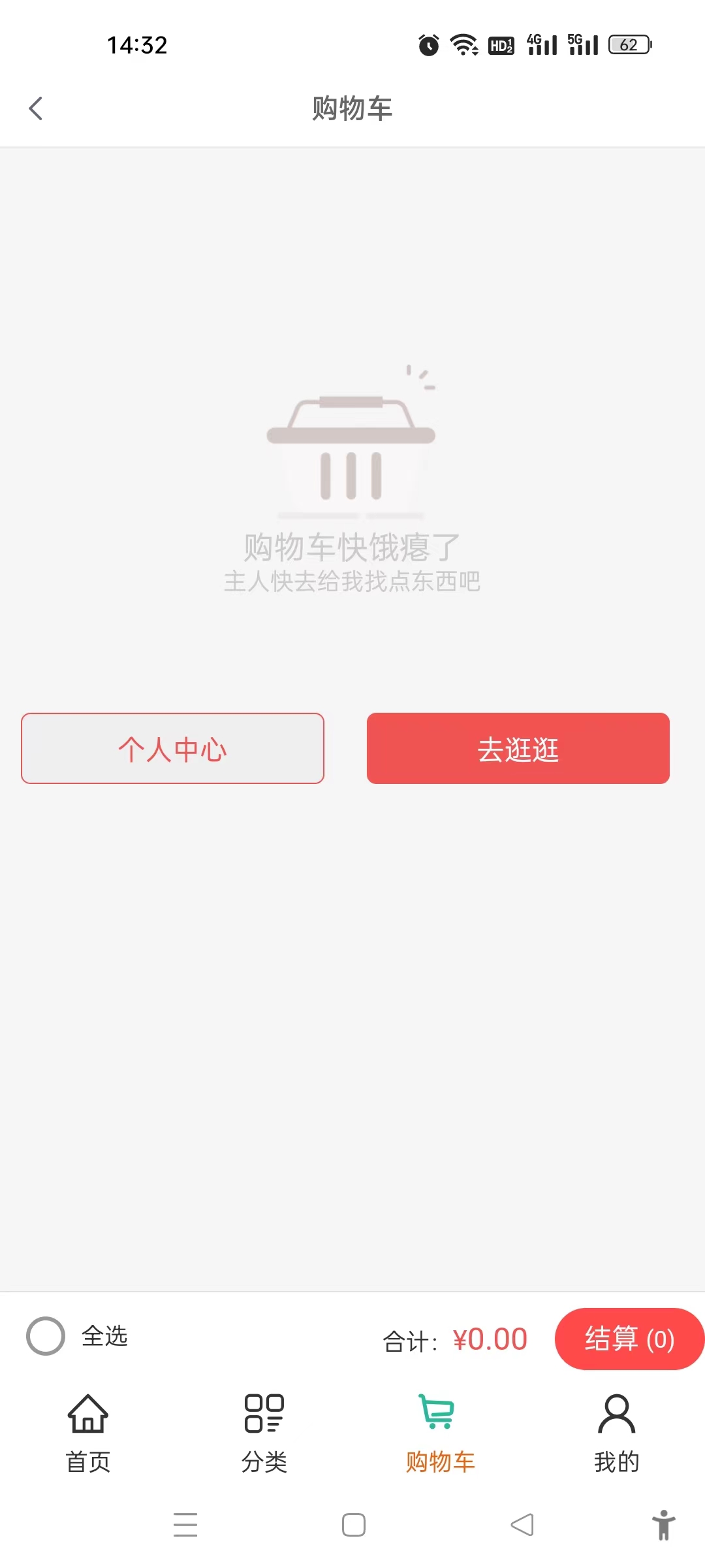 筠享商城手机版