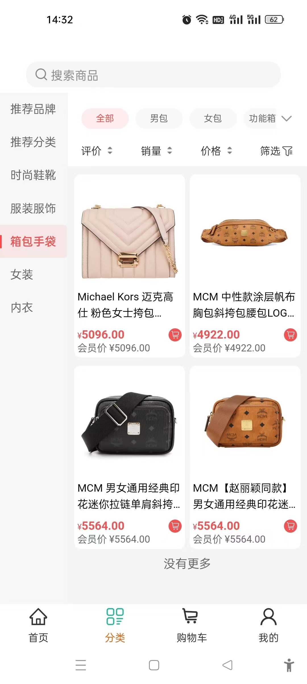 筠享商城手机版