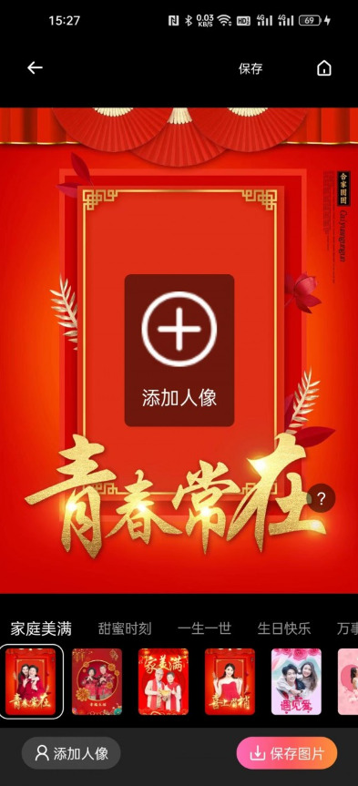 酷变相机