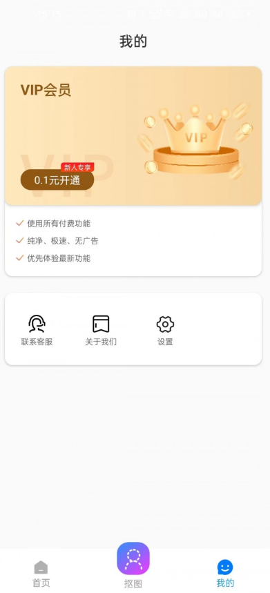 酷变相机