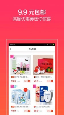 虾购手机版