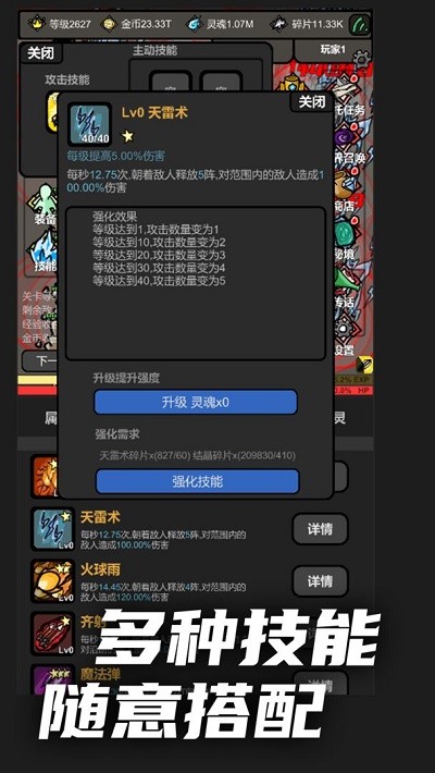 无限升级2022最新版