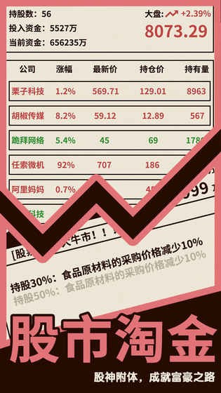 爸爸活下去2.4.0安装包