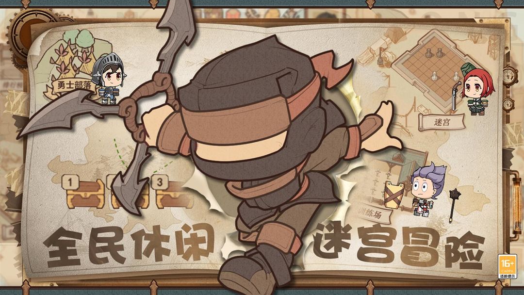 全民迷宫安装