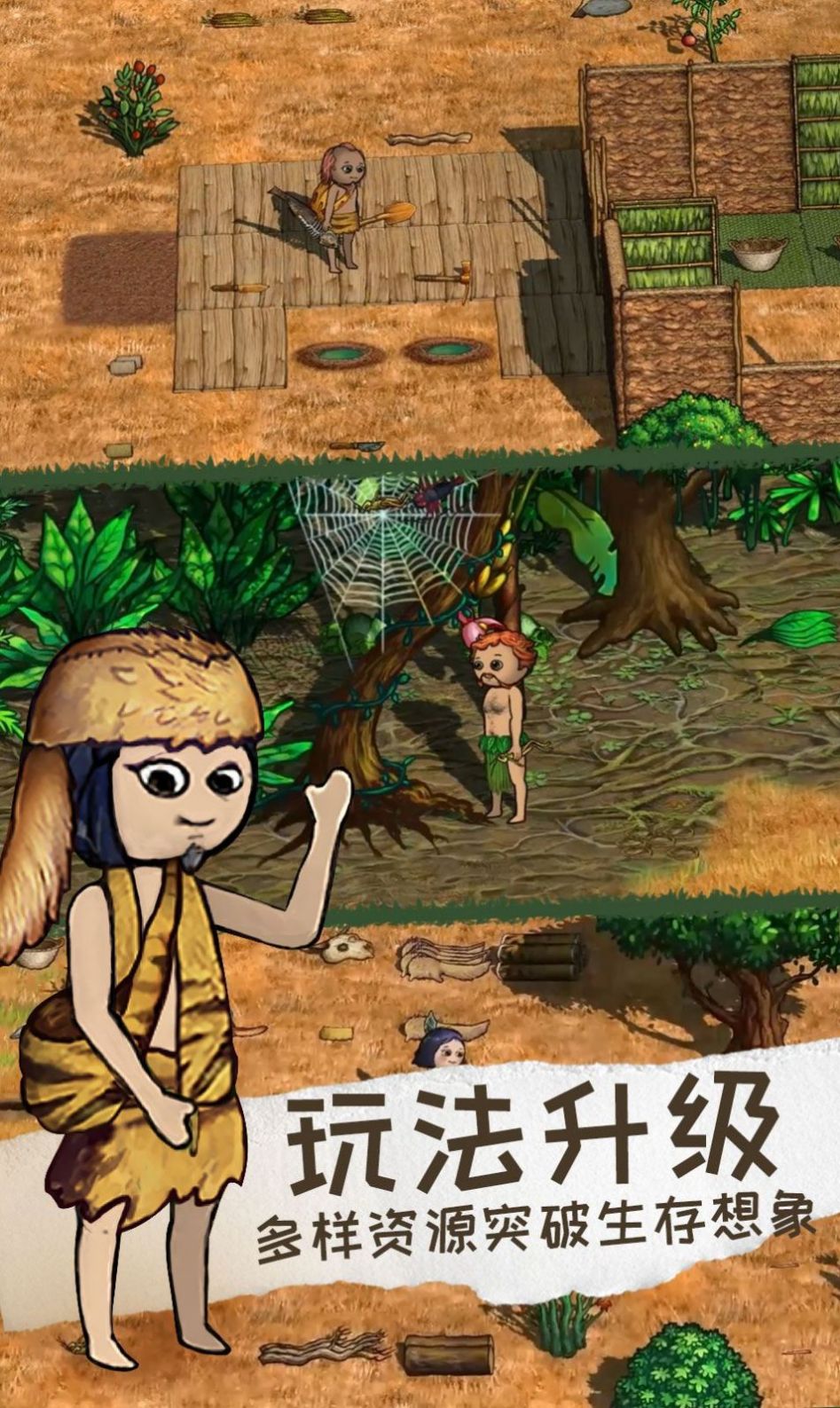 希望之村下载安装