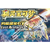 口袋妖怪究极绿宝石55叶之石怎么获得