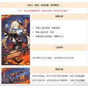 卡拉彼丘赫尔墨斯商城限时上新套装一览