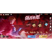 航海王热血航线强者祈愿活动