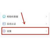 会玩注销实名认证怎么弄