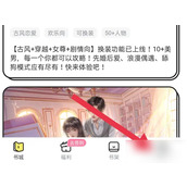 点点穿书解绑QQ号怎么操作