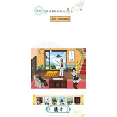 《汉字找茬王》房屋代售怎么过关