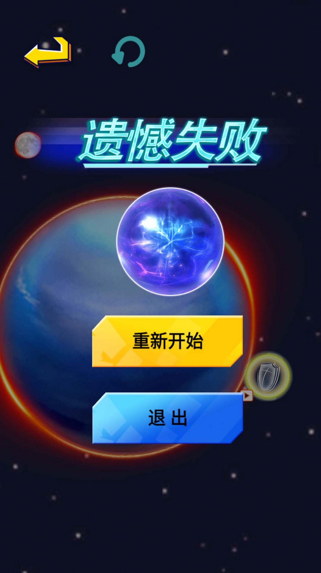 行星吞噬进化安卓下载