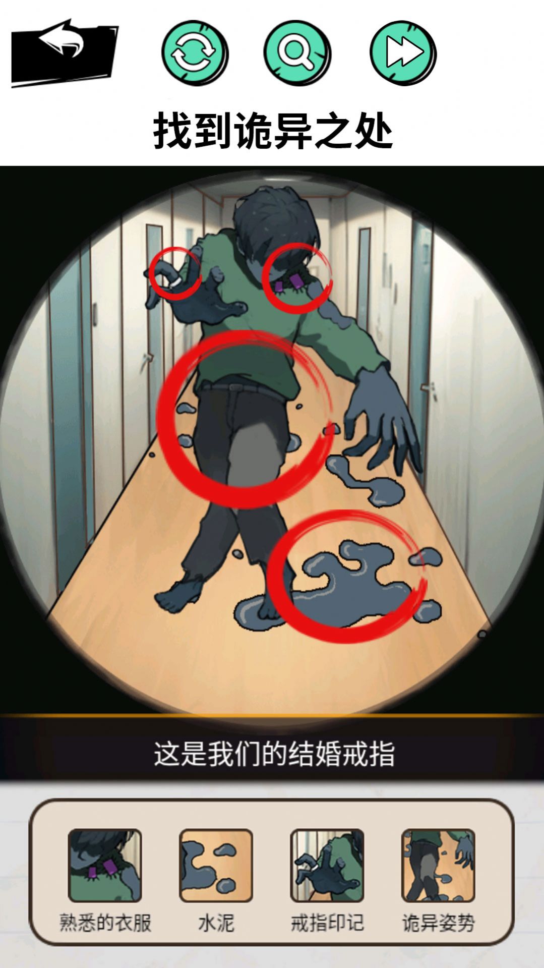 怪谈研究院游戏安装