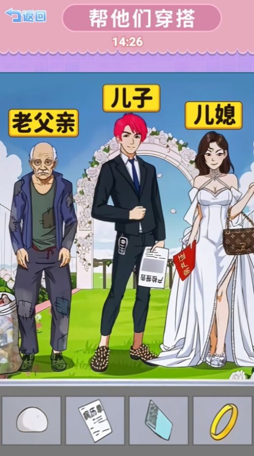 婚礼达人免费正版