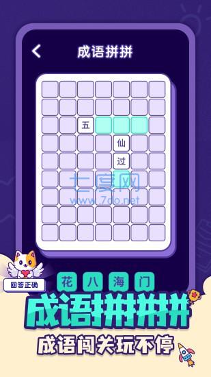 全民找茬王