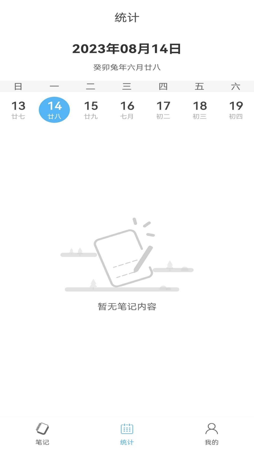 夜开云笔记本最新版
