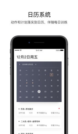Young健身官方版