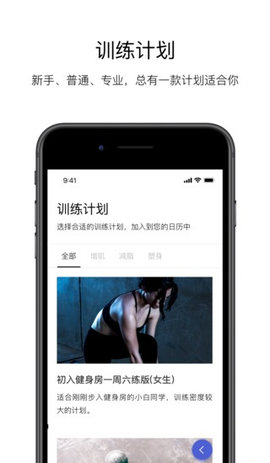 Young健身官方版