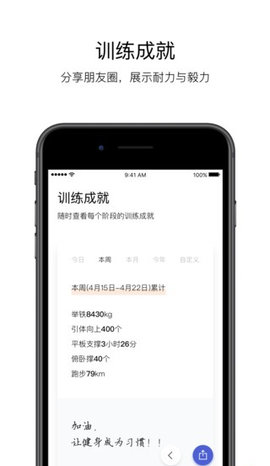 Young健身官方版