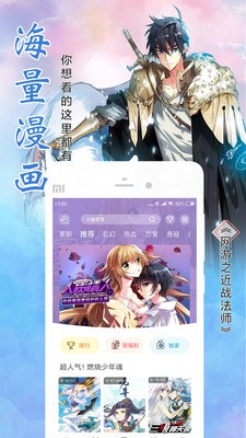 万象漫画