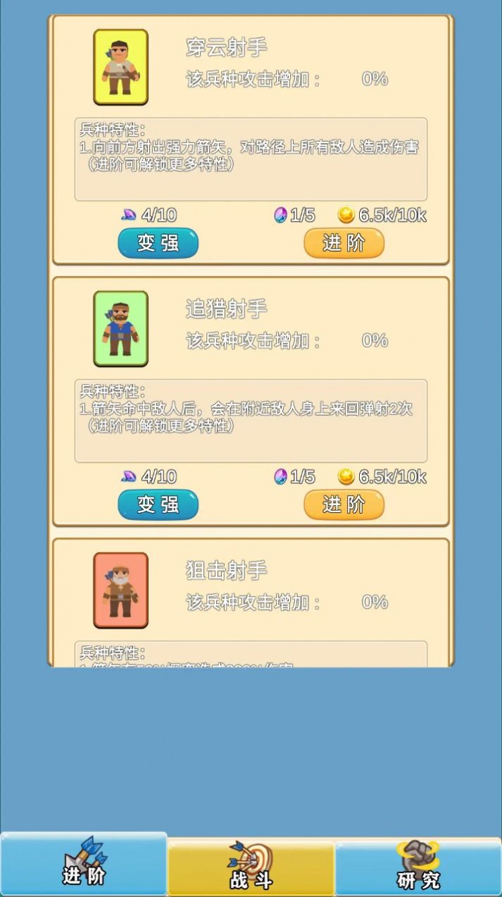 指尖防守手机版