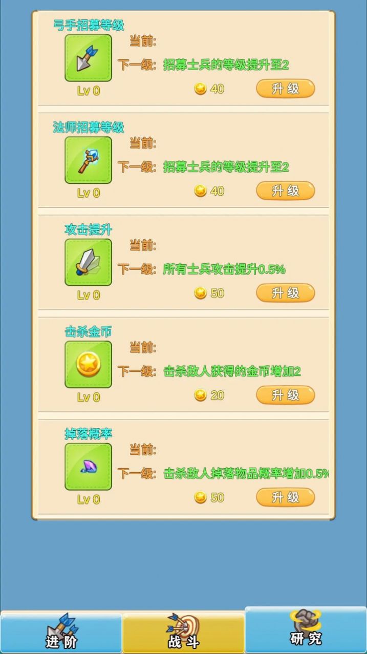 指尖防守手机版