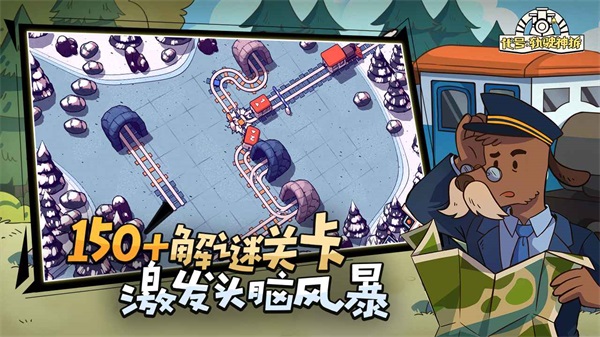 代号：轨驶神拆最新版