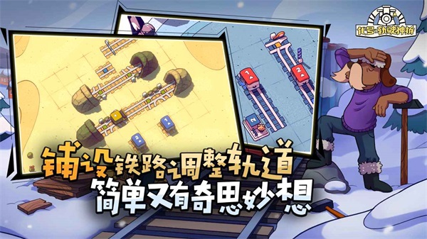 代号：轨驶神拆最新版
