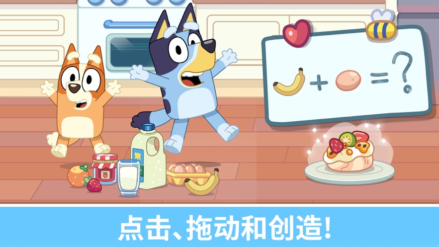 布鲁伊一起玩吧