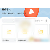 曲奇云盘怎么保存到私人云盘