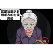 《爆梗找茬王》目击者三怎么过