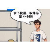 《爆梗找茬王》小鸟驿站怎么过