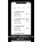 《隐秘的档案》购房诡事游戏图文攻略