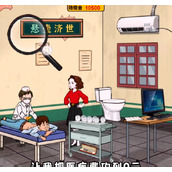 《爆梗找茬王》针灸砍价怎么过