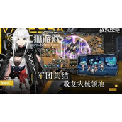 战火使命最强阵容推荐2023