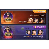 影业梦想家钻石使用攻略指南