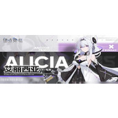 锚点降临艾丽西亚怎么样