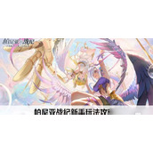 帕尼亚战纪新手玩法攻略