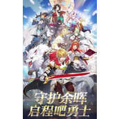 帕尼亚战纪英雄培养攻略