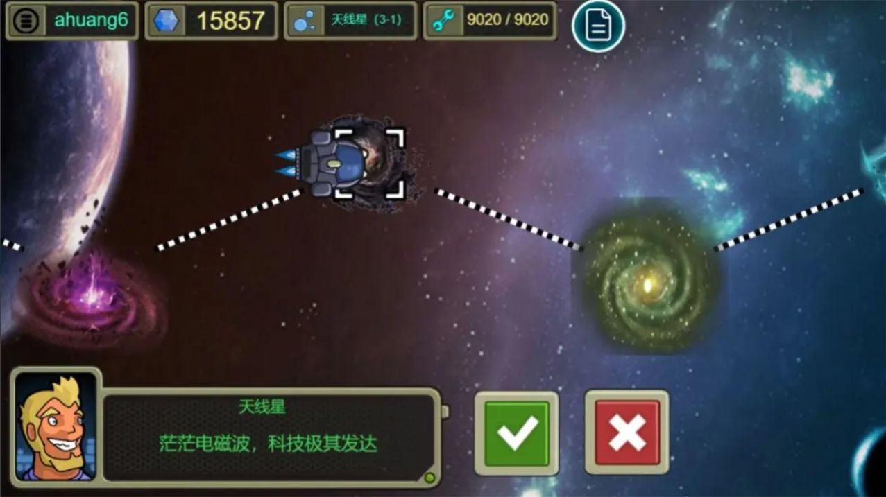 星际航行冒险下载