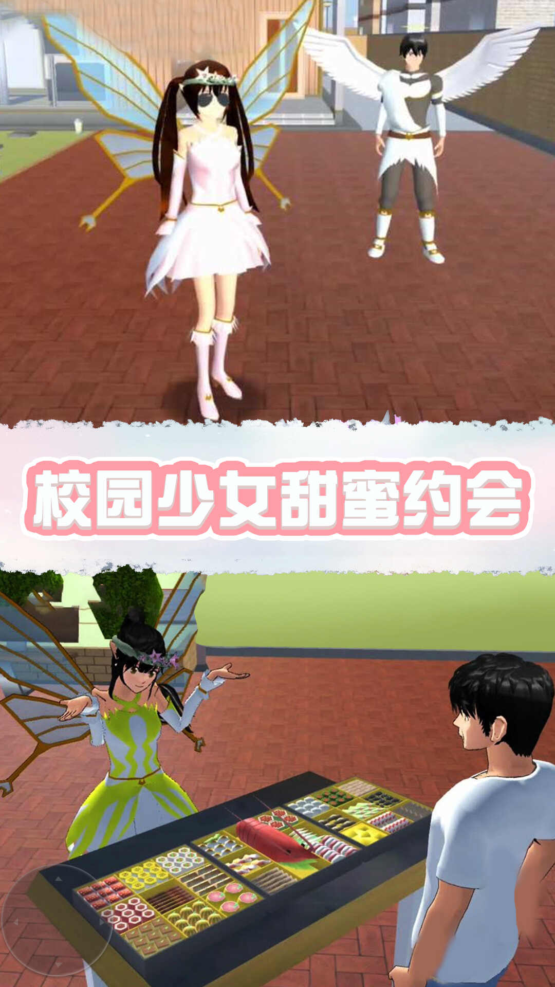 樱花校园精灵世界安卓下载