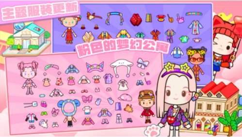米佳世界小镇完整版