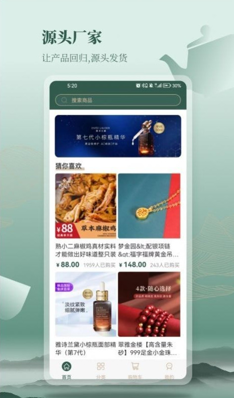 圆觉商城最新版app