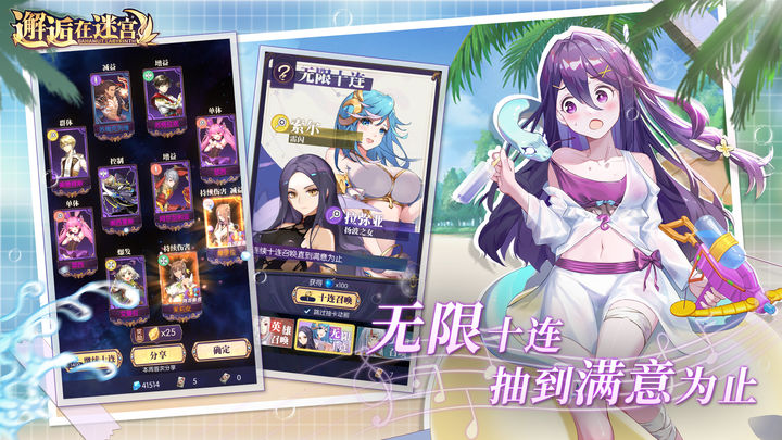 邂逅在迷宫五一安卓版