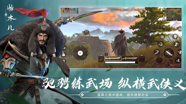 武侠乂满v